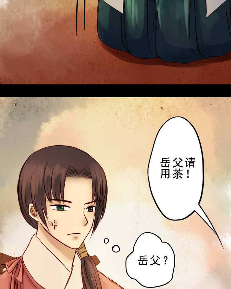 第33章：21