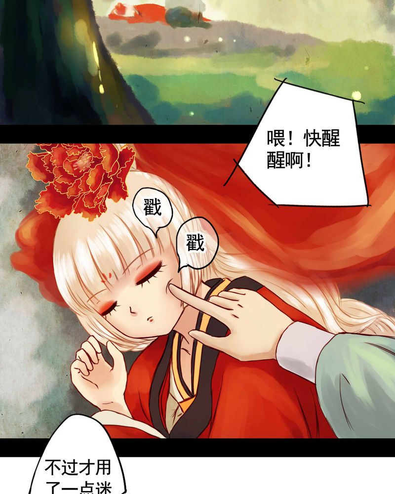 第26章：25