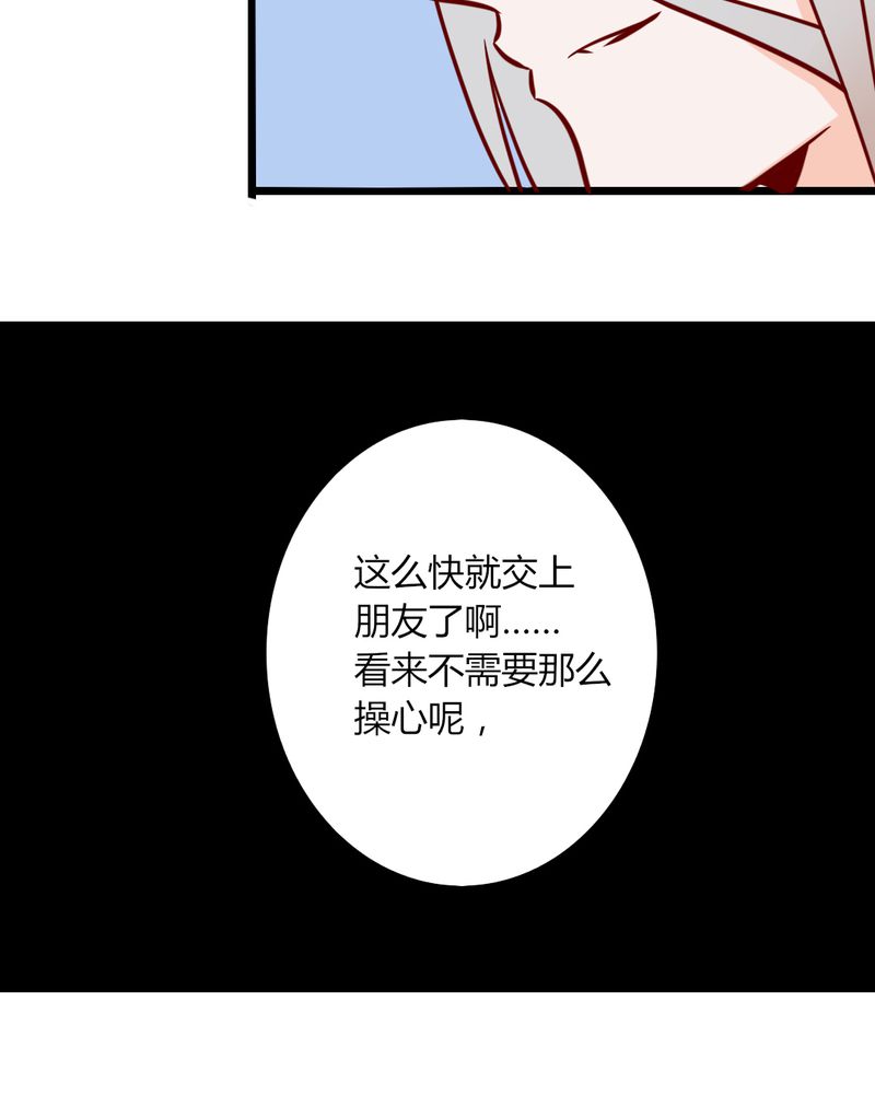 第38章：男朋友？难道你是？！9