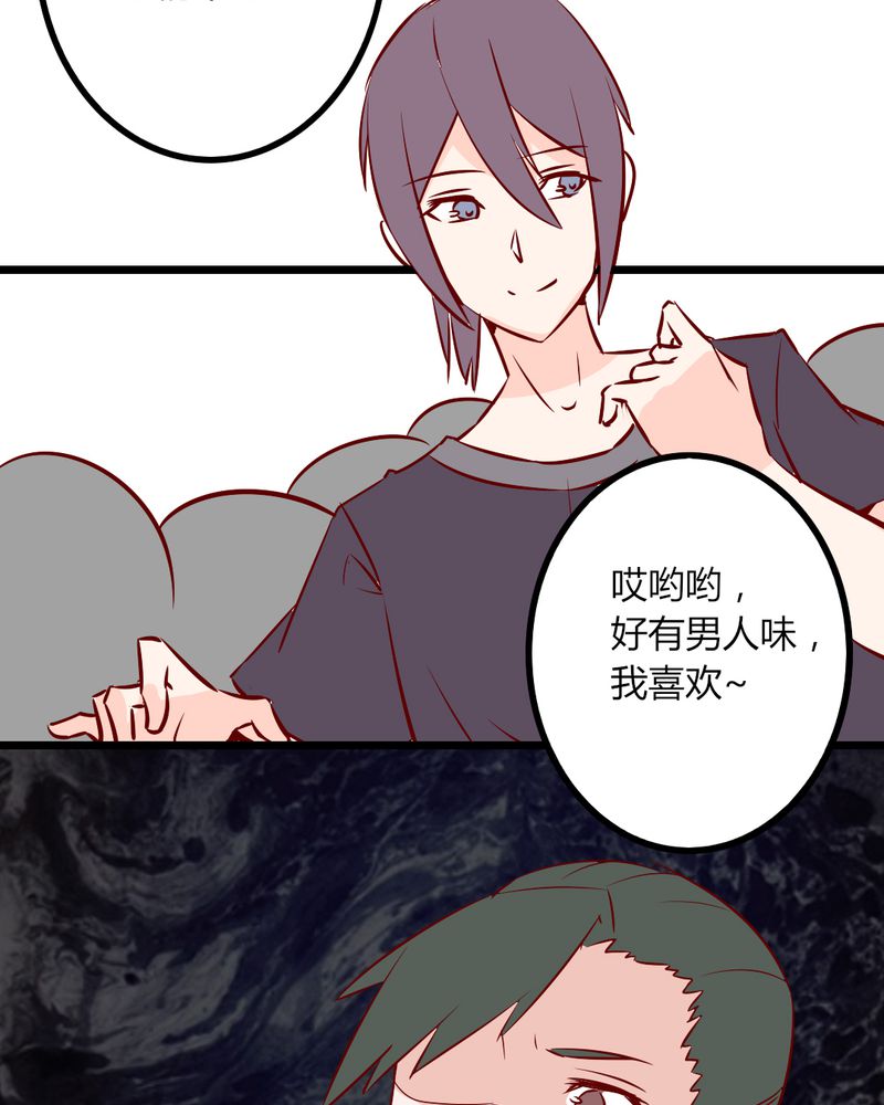 第36章：这是要带我去哪？！10