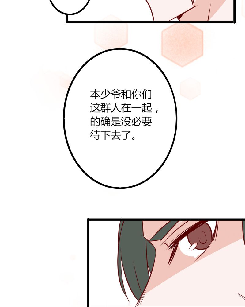第36章：这是要带我去哪？！15