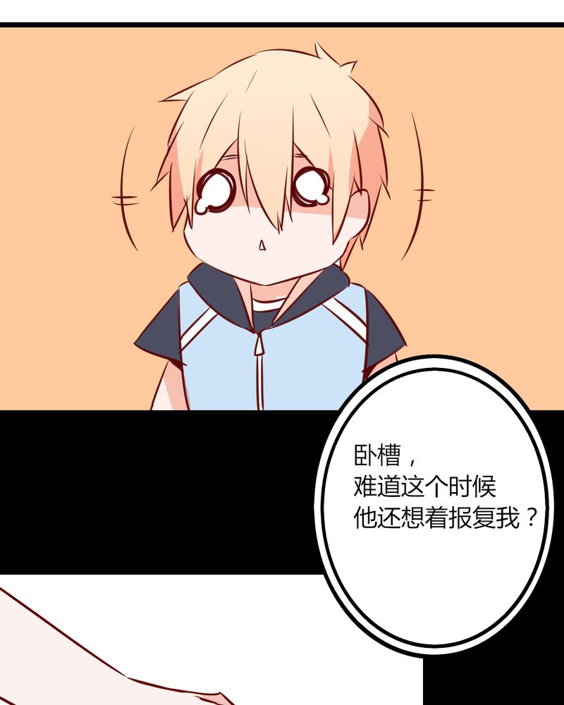 第36章：这是要带我去哪？！17