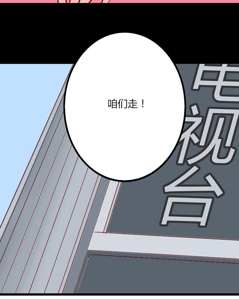 第36章：这是要带我去哪？！19