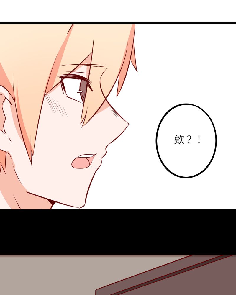 第36章：这是要带我去哪？！23