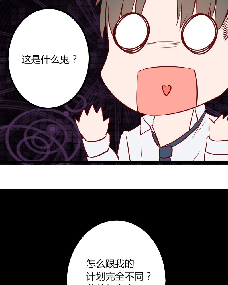 第36章：这是要带我去哪？！25