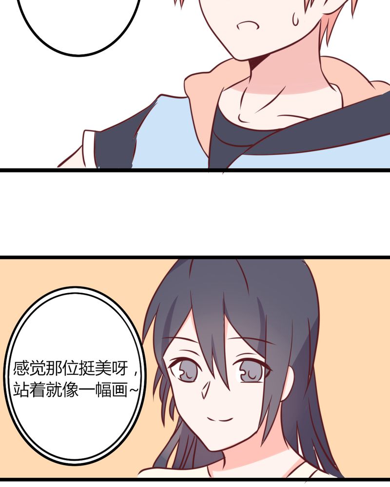 第34章：感觉和她能成为好朋友14