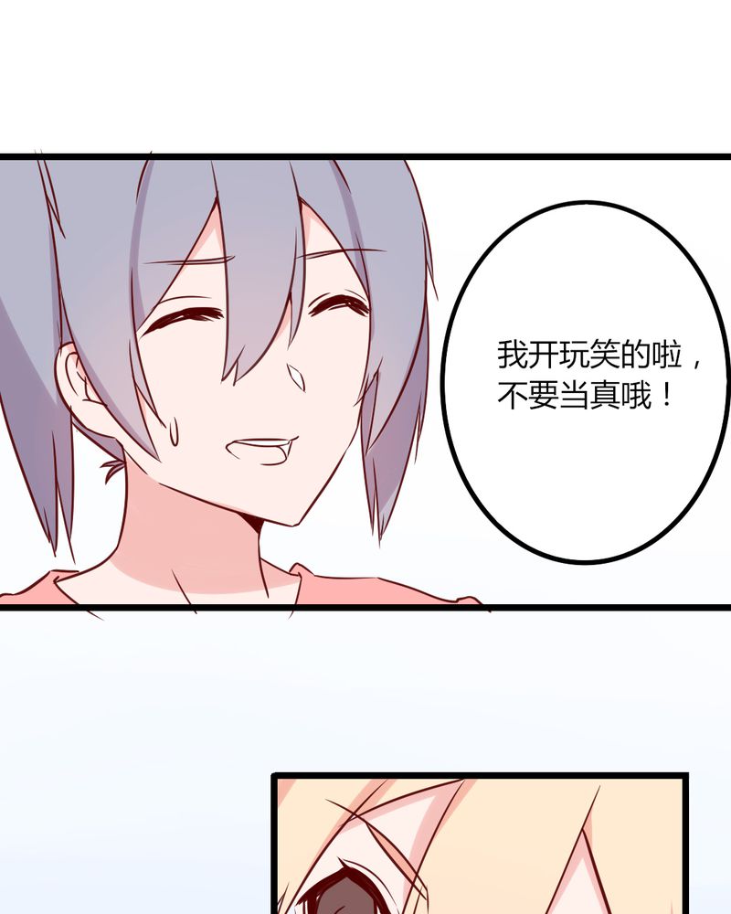 第34章：感觉和她能成为好朋友15