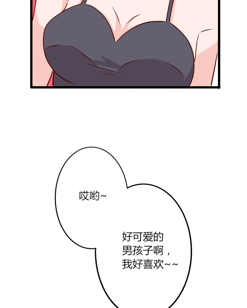 第33章：这些人都好耀眼啊17