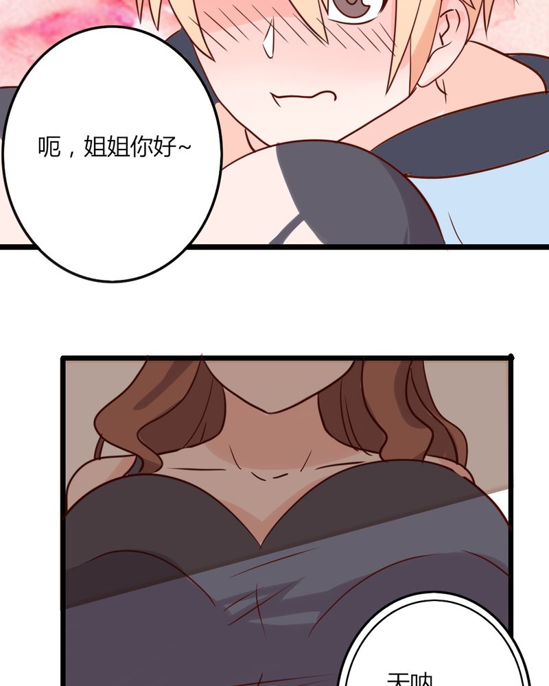 第33章：这些人都好耀眼啊20