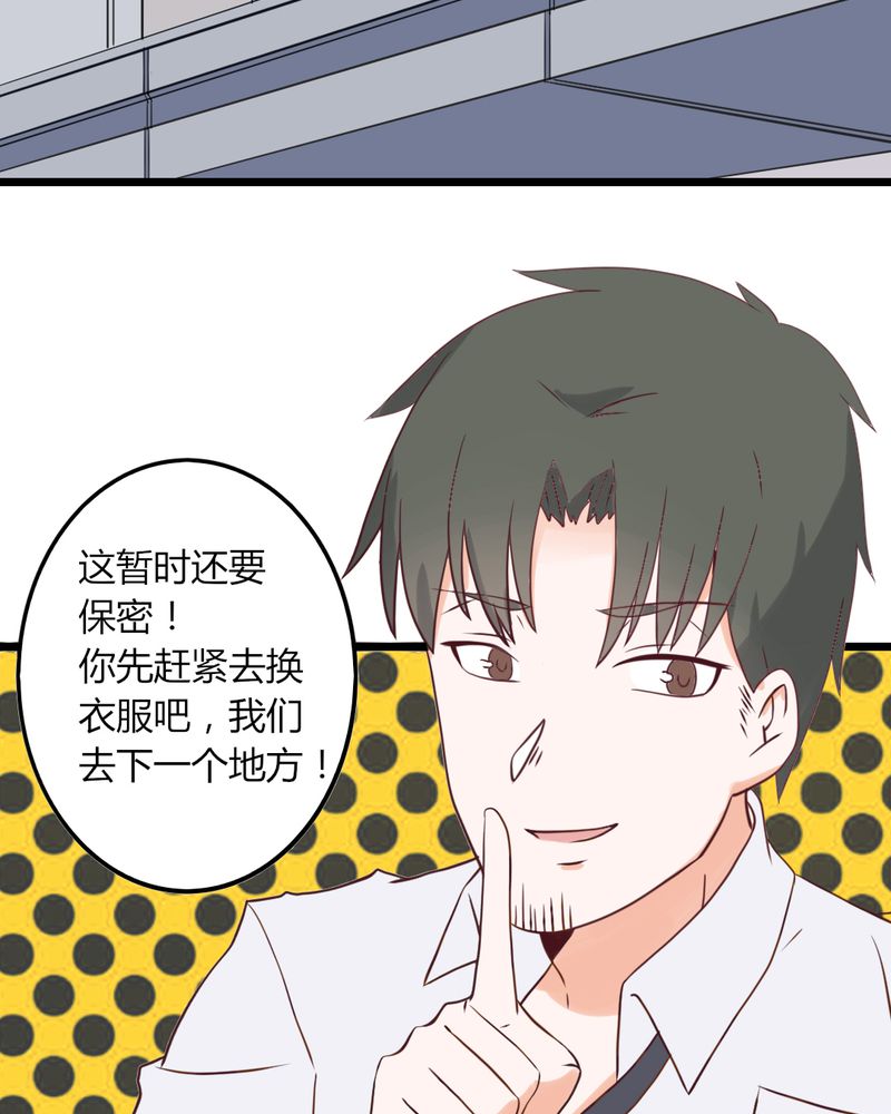 第32章：大叔认真起来的样子还真有点帅2