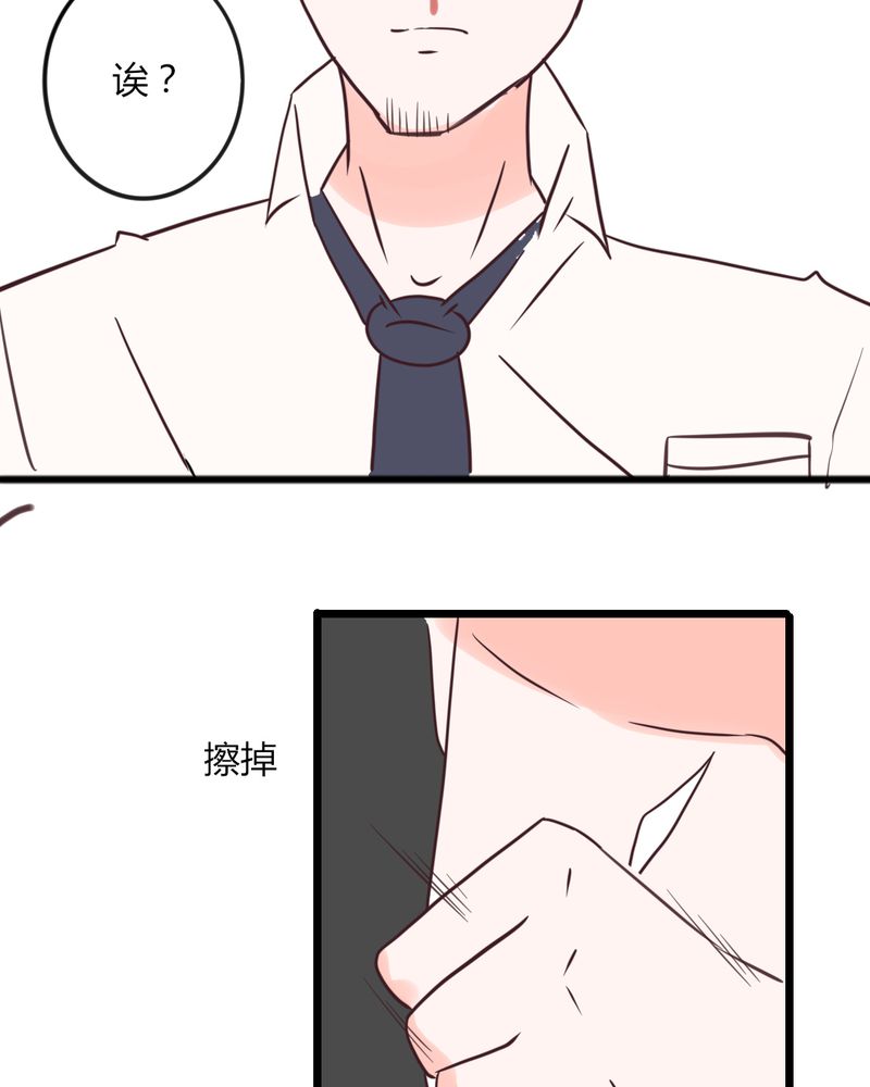 第31章：拜托大叔，不要做白日梦好吗？！14