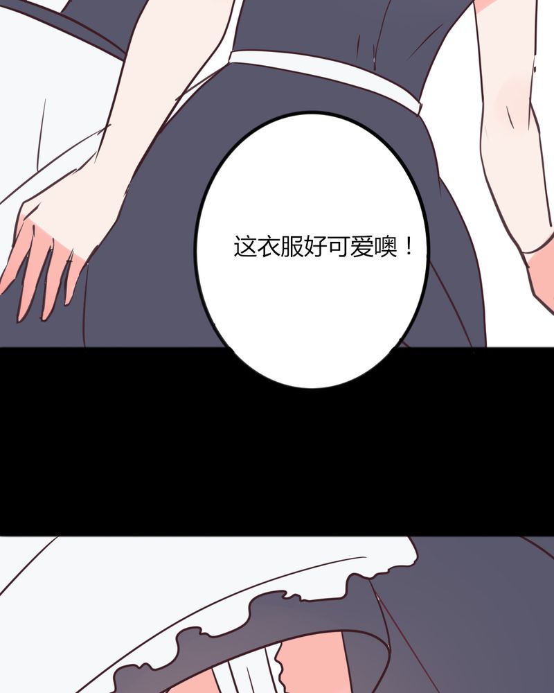 第31章：拜托大叔，不要做白日梦好吗？！19