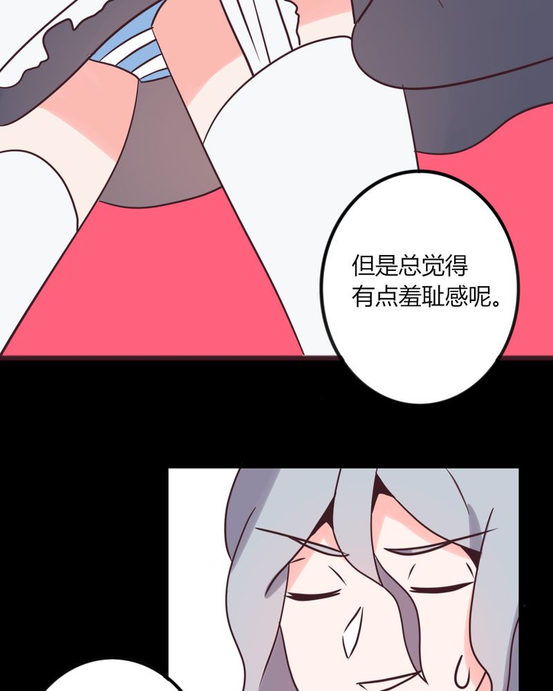 第31章：拜托大叔，不要做白日梦好吗？！20