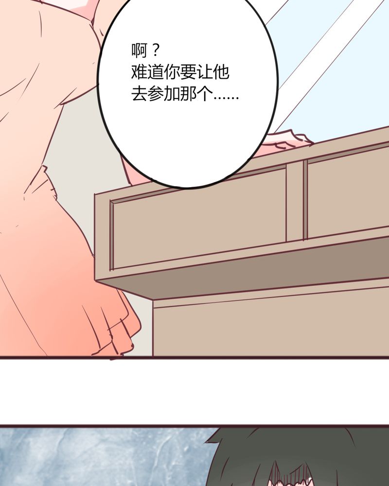 第31章：拜托大叔，不要做白日梦好吗？！27