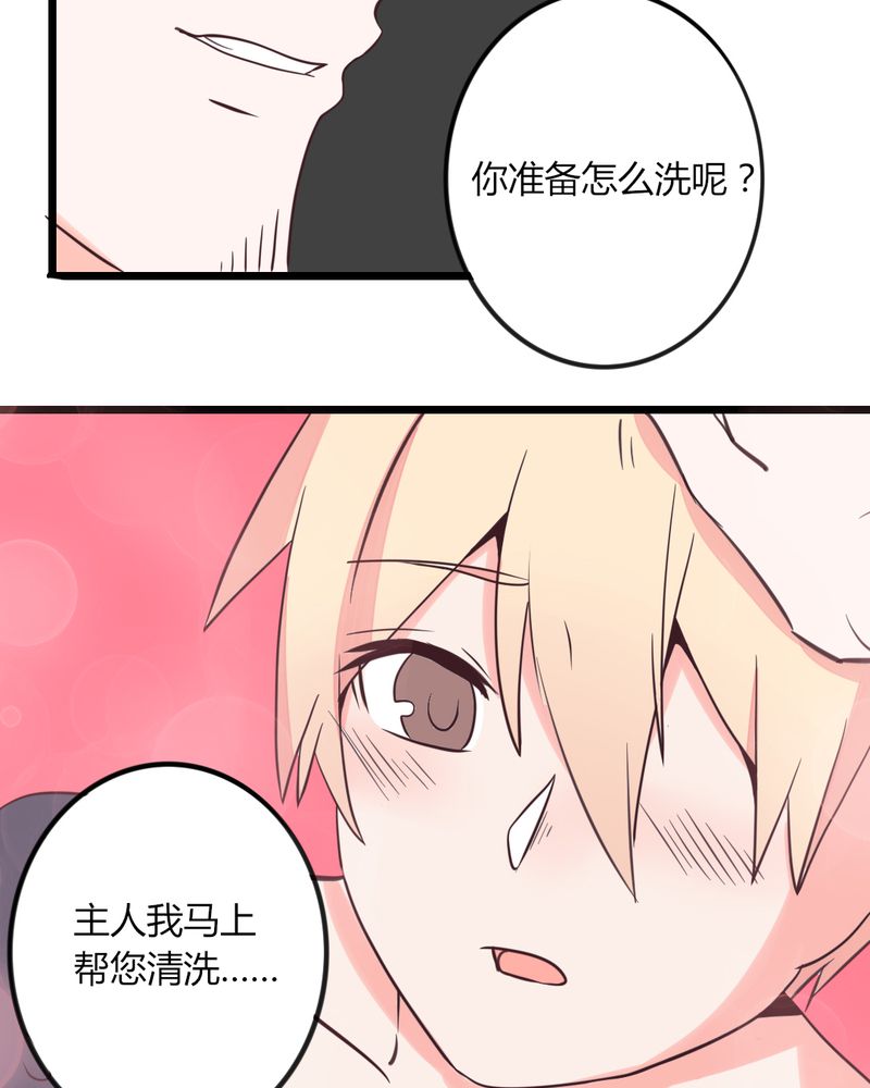 第31章：拜托大叔，不要做白日梦好吗？！9