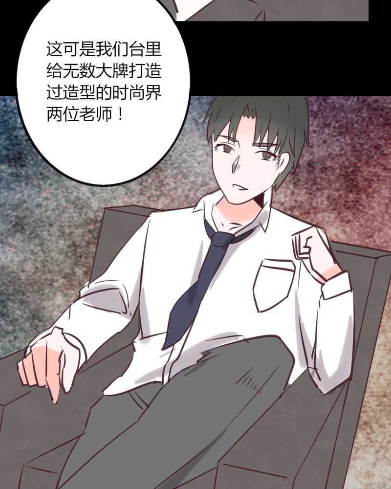 第30章：这是？传说中的女仆装？！13