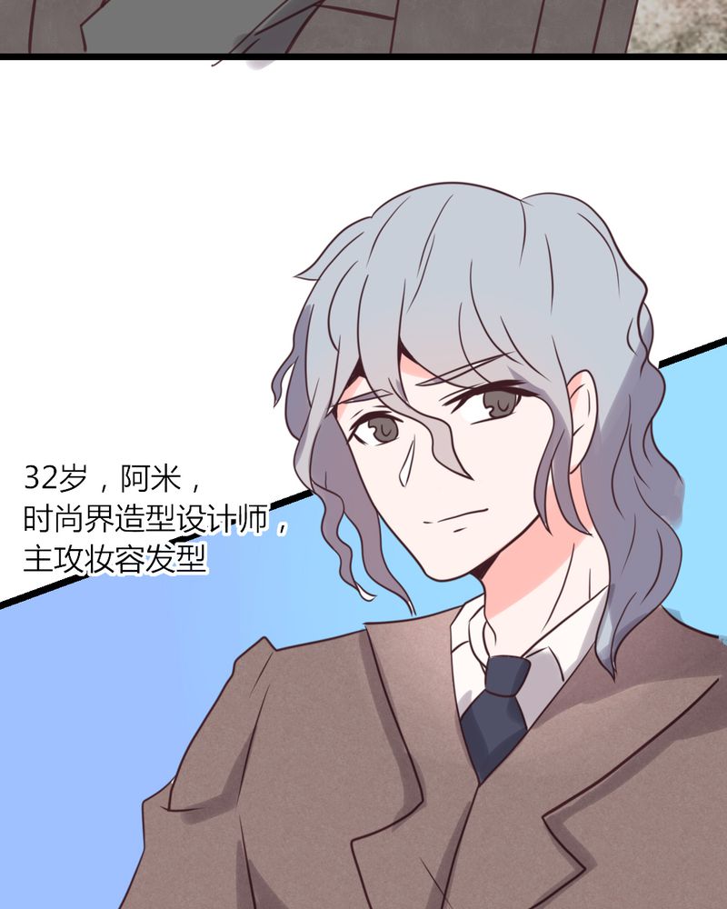 第30章：这是？传说中的女仆装？！14