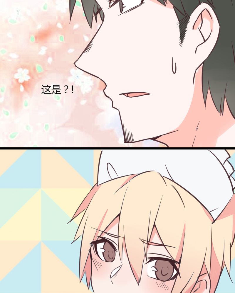 第30章：这是？传说中的女仆装？！29