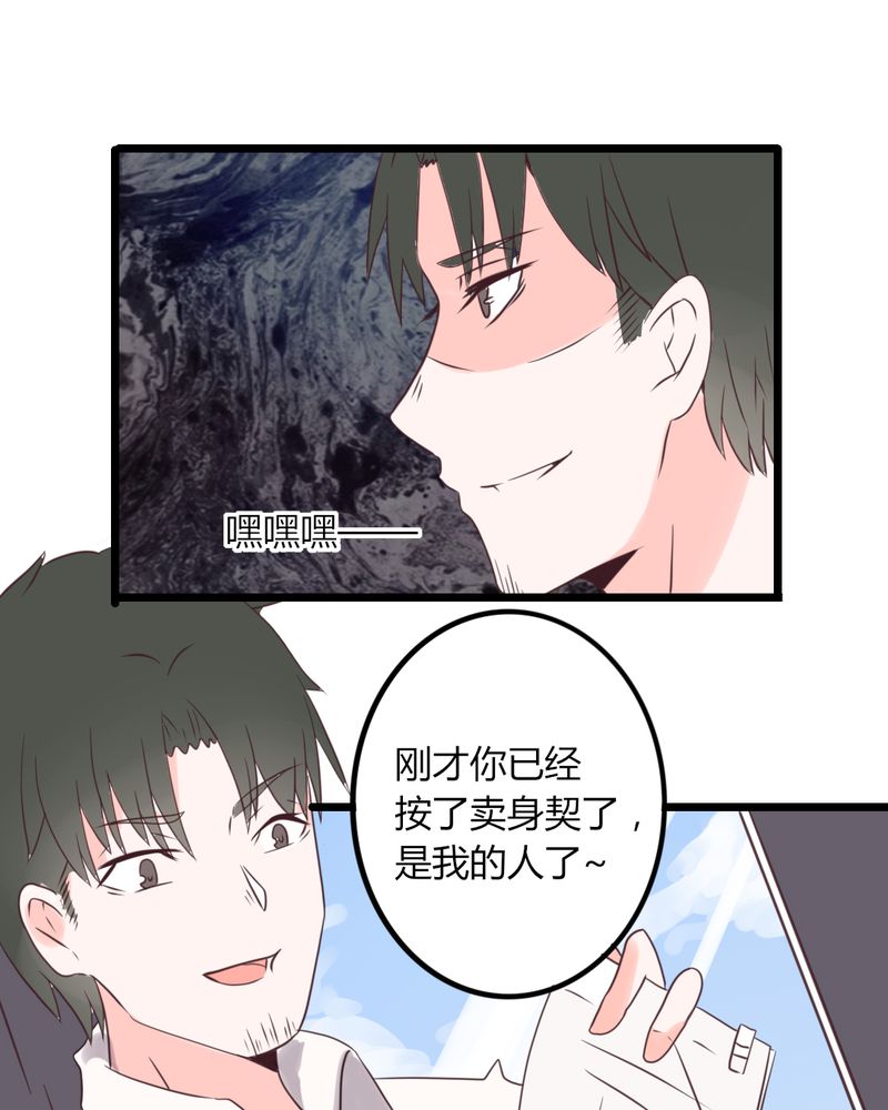 第30章：这是？传说中的女仆装？！3