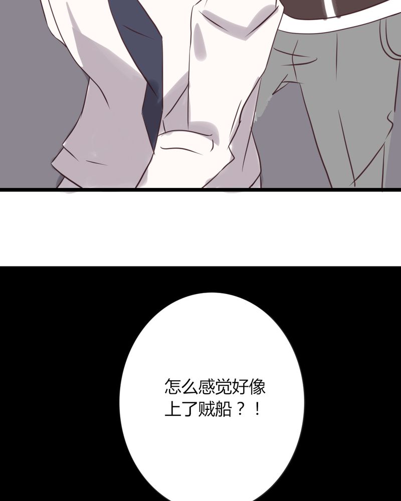 第30章：这是？传说中的女仆装？！9