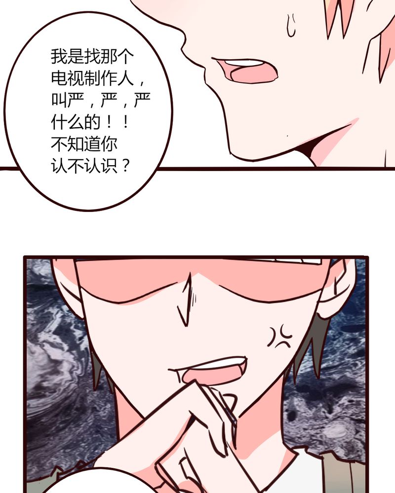 第28章：小孩子嘛，害怕了就哭出来吧14