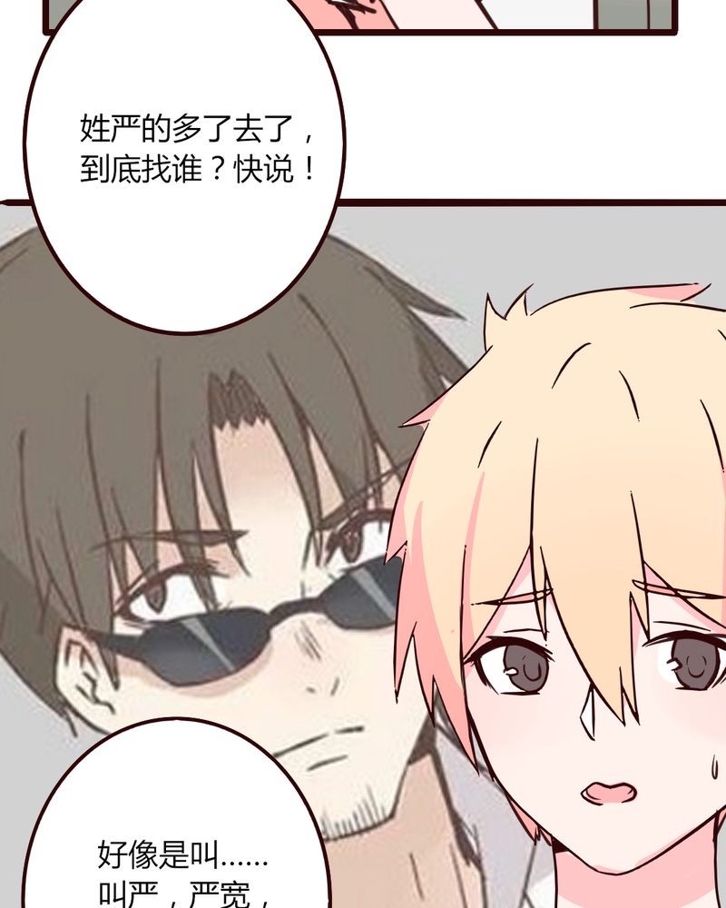 第28章：小孩子嘛，害怕了就哭出来吧15