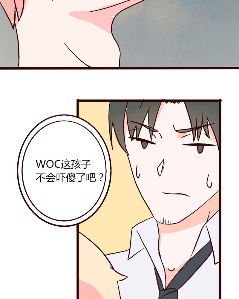 第28章：小孩子嘛，害怕了就哭出来吧22