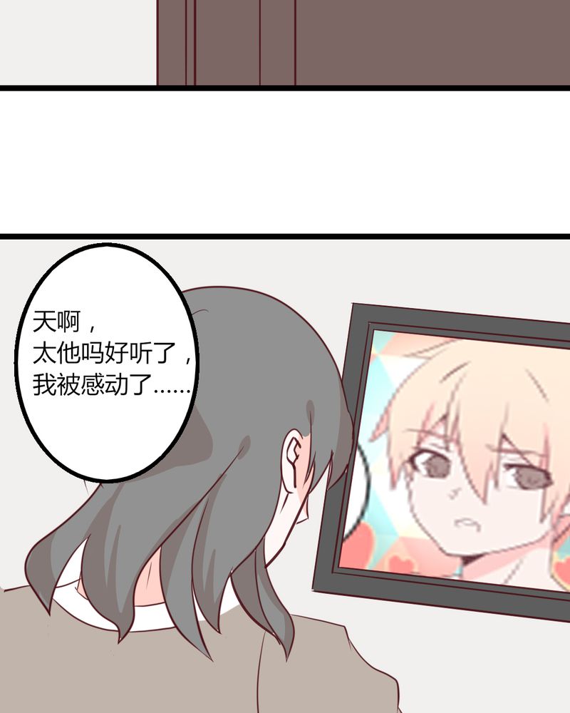 第27章：没想到我还挺有唱歌天赋的13