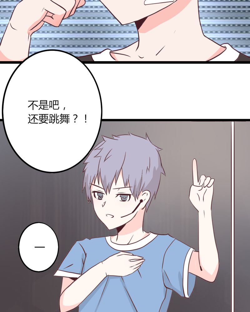 第26章：这家伙！不是这个团体的？！2