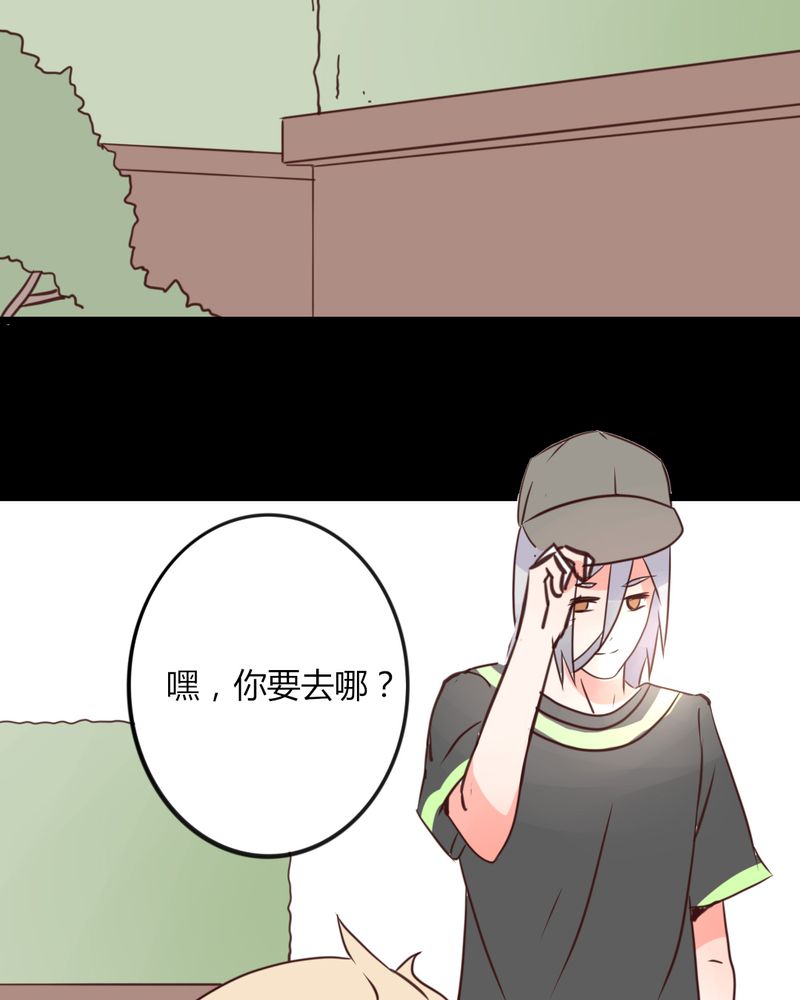 第23章：你难道真的不认识我？11
