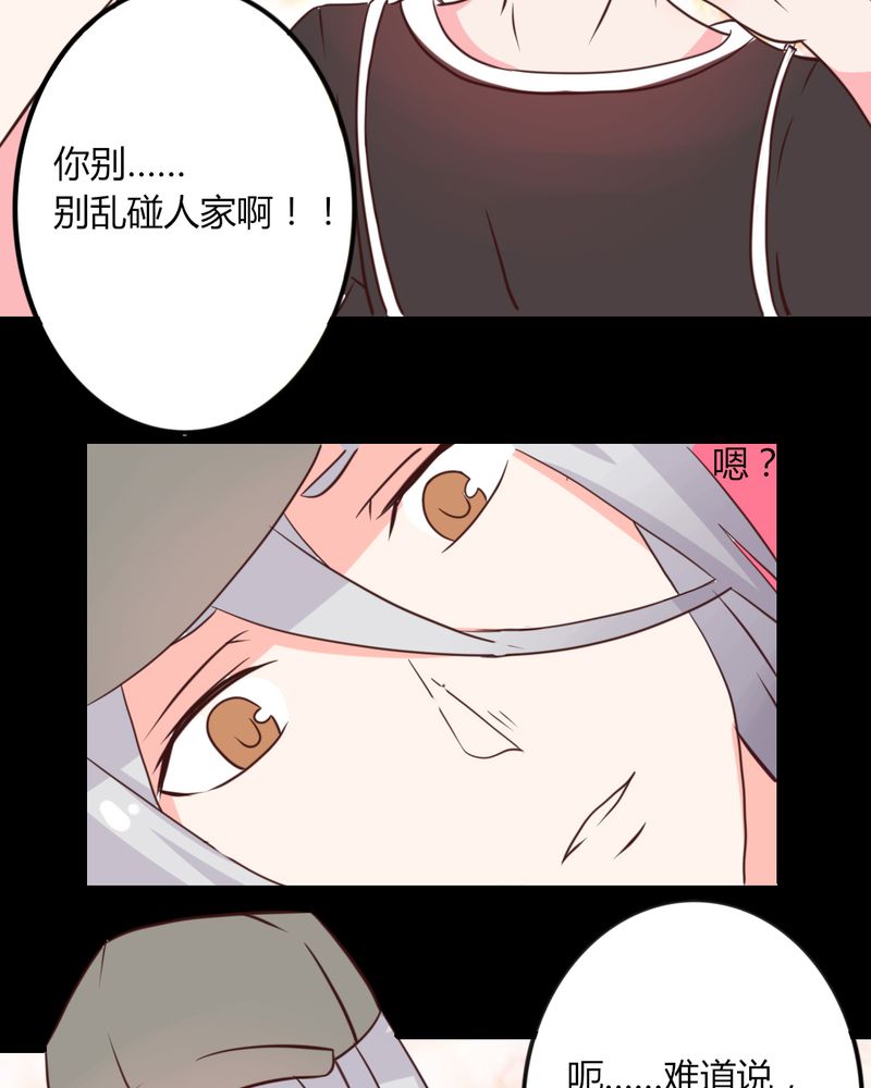 第23章：你难道真的不认识我？2