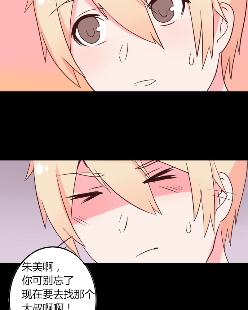 第23章：你难道真的不认识我？7