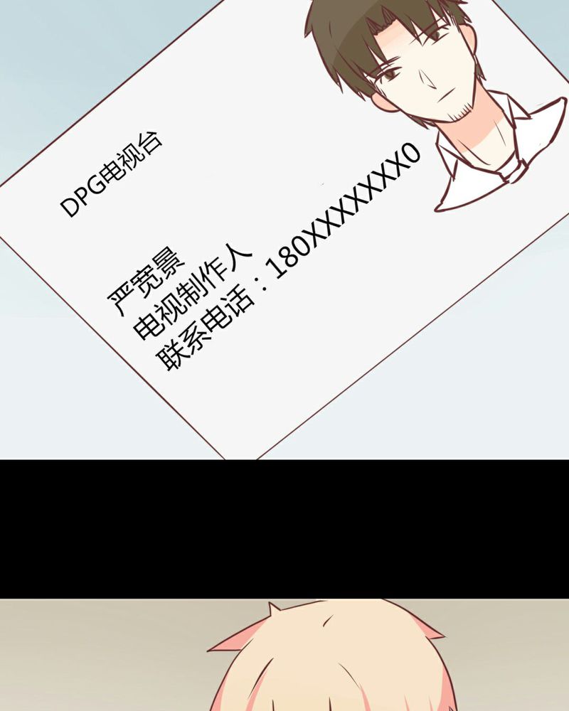 第21章：开始！明星之路！15