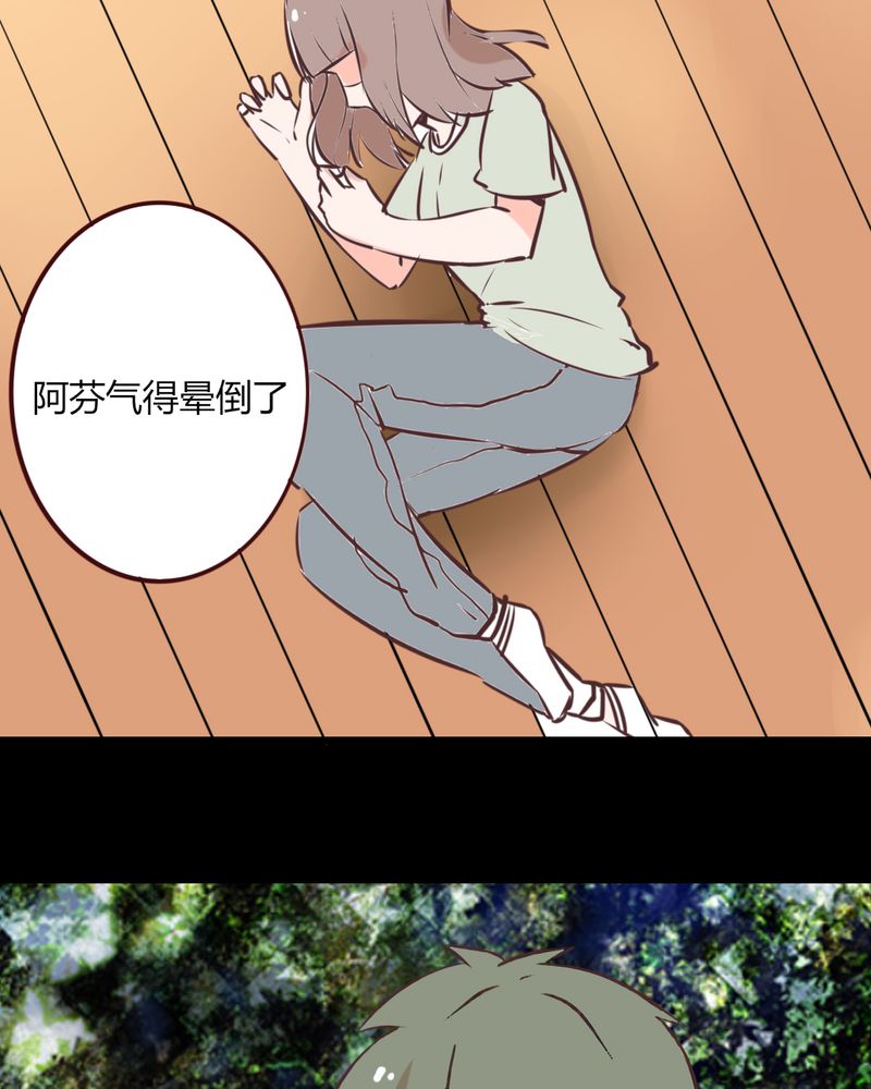 第20章：天使院危机！龙英该怎么办！11
