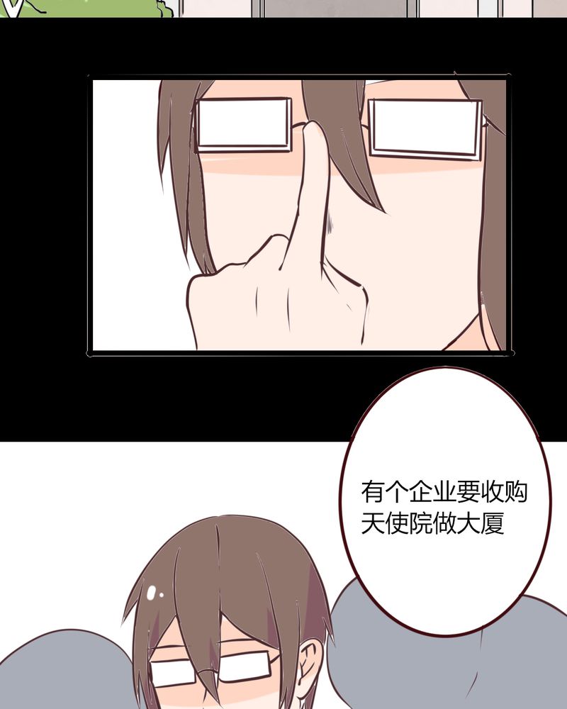 第20章：天使院危机！龙英该怎么办！7