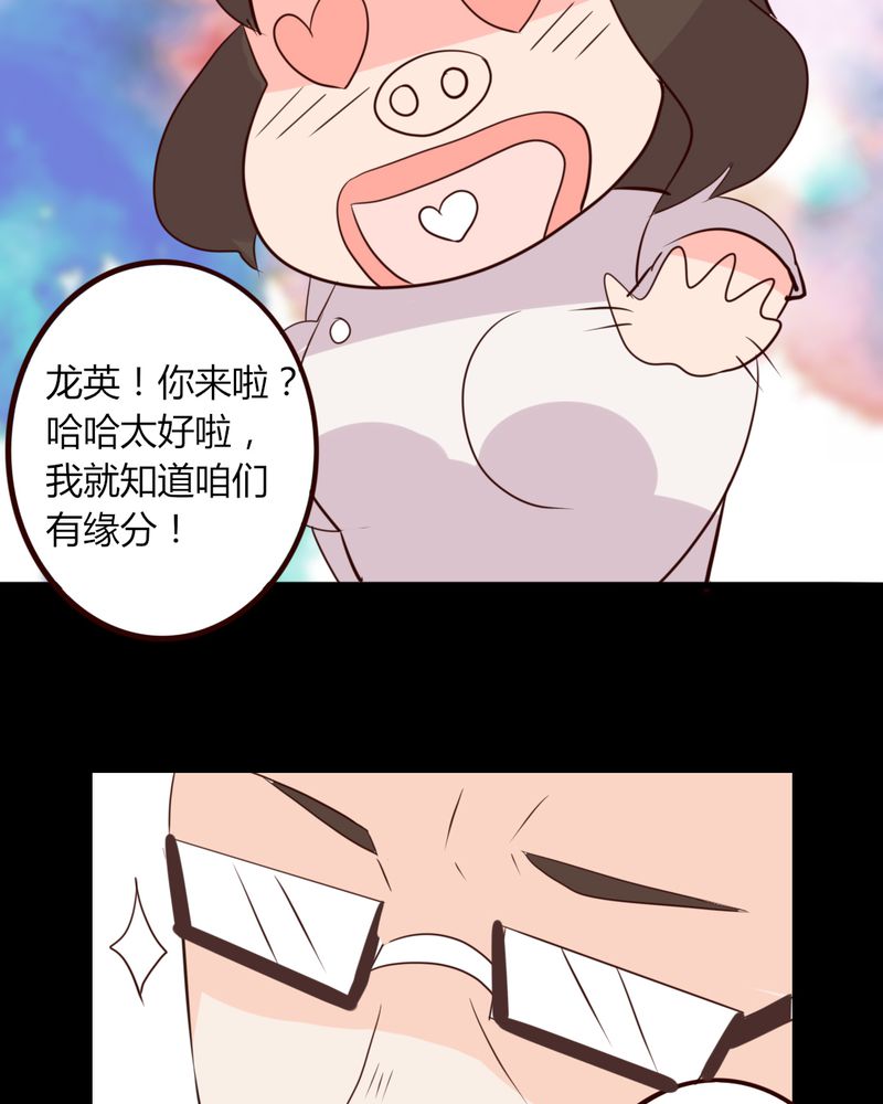第19章：妈妈你怎么了？天使院怎么了？！19