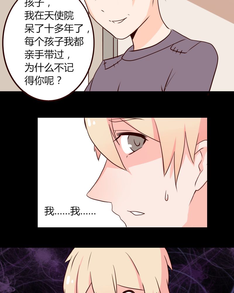 第19章：妈妈你怎么了？天使院怎么了？！3