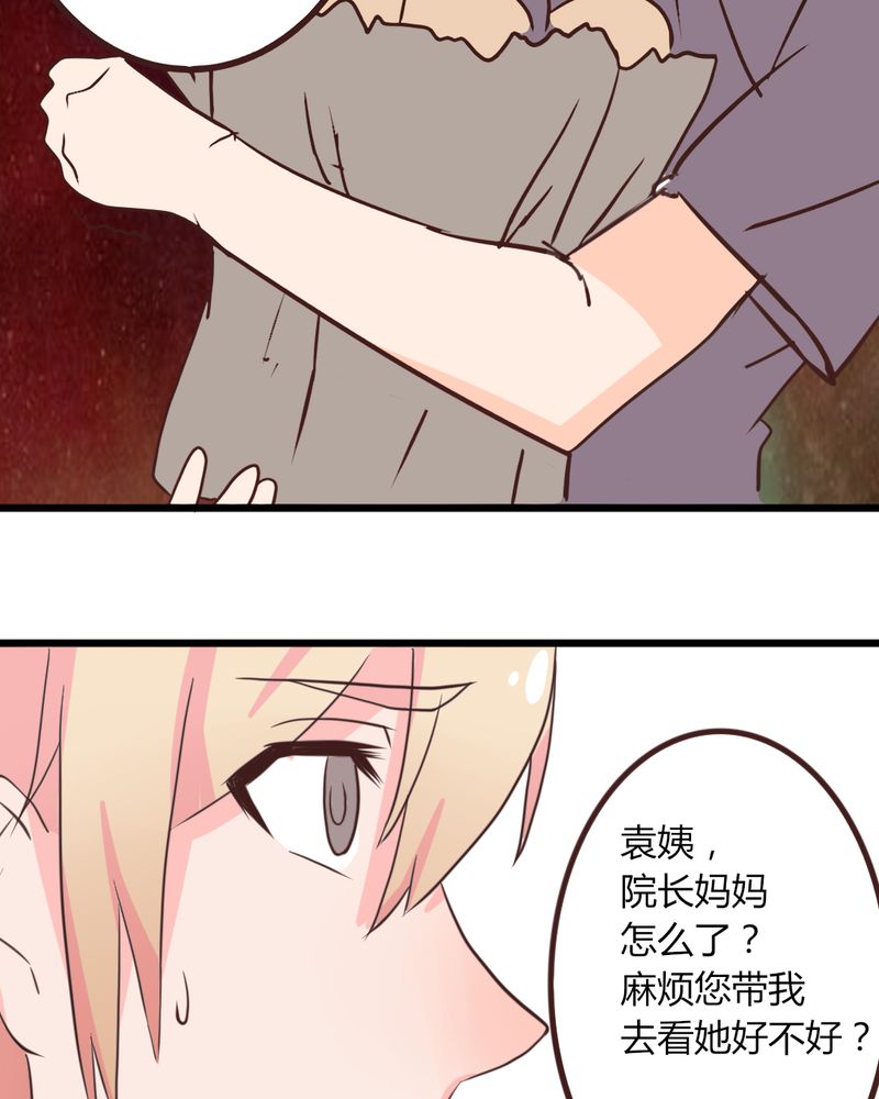 第18章："妈妈" 你还好么14