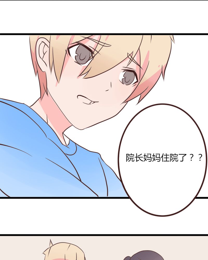 第18章："妈妈" 你还好么18