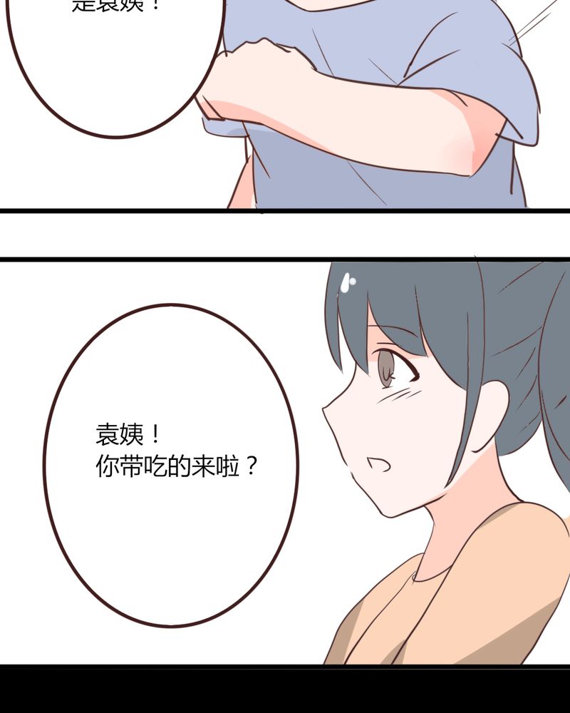 第18章："妈妈" 你还好么23