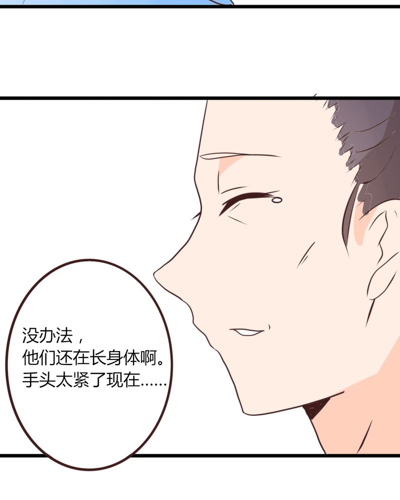 第18章："妈妈" 你还好么26