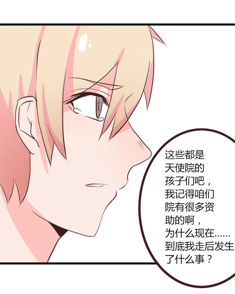 第18章："妈妈" 你还好么27