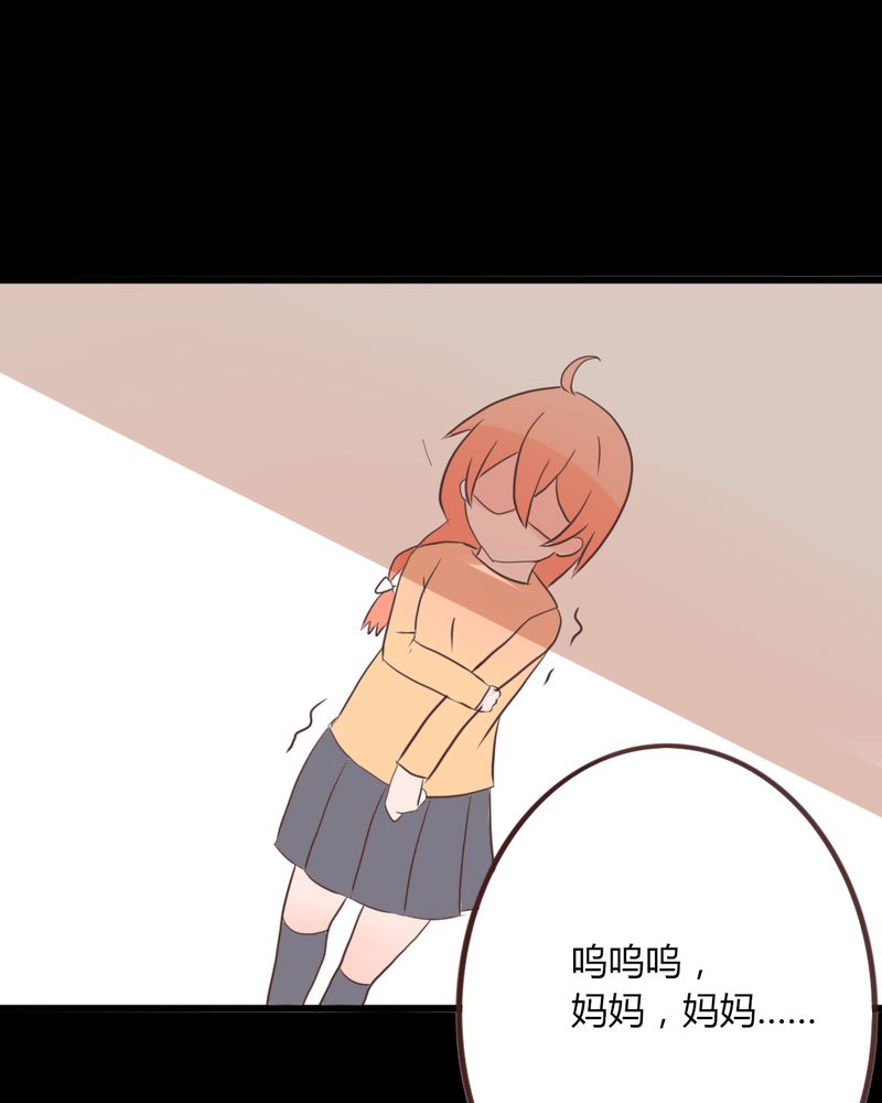 第18章："妈妈" 你还好么3