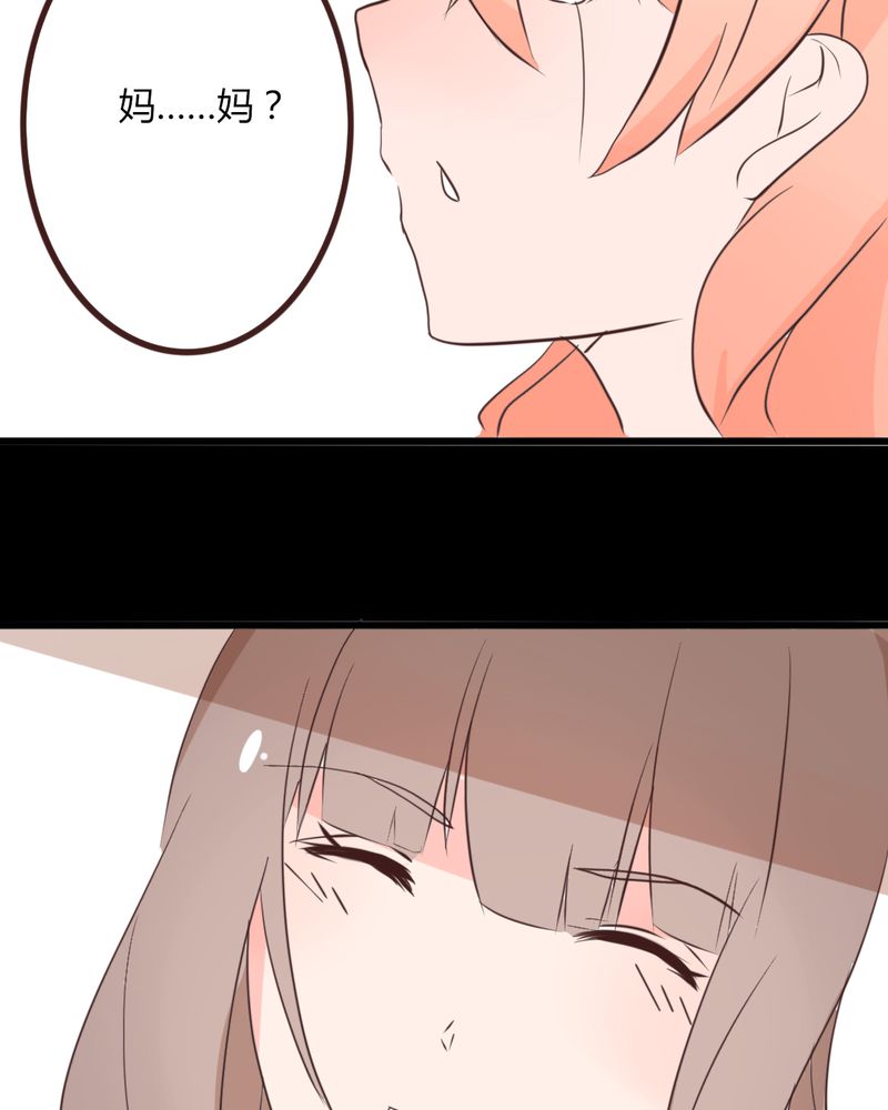 第18章："妈妈" 你还好么7