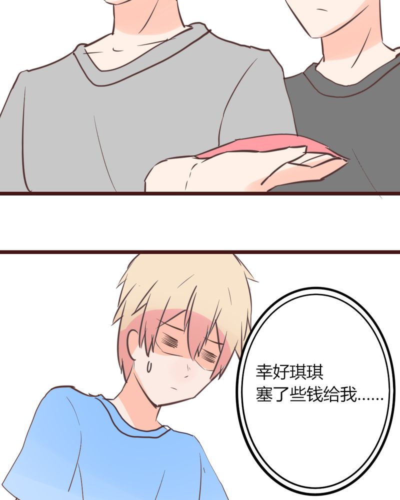 第17章：偶遇袁姨 还是命中注定？22