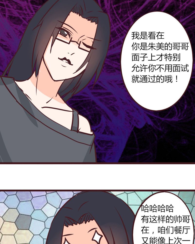 第15章：完美的服务生13