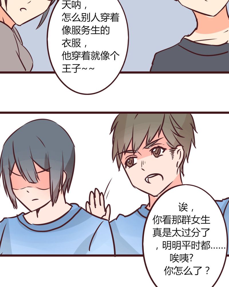 第15章：完美的服务生16