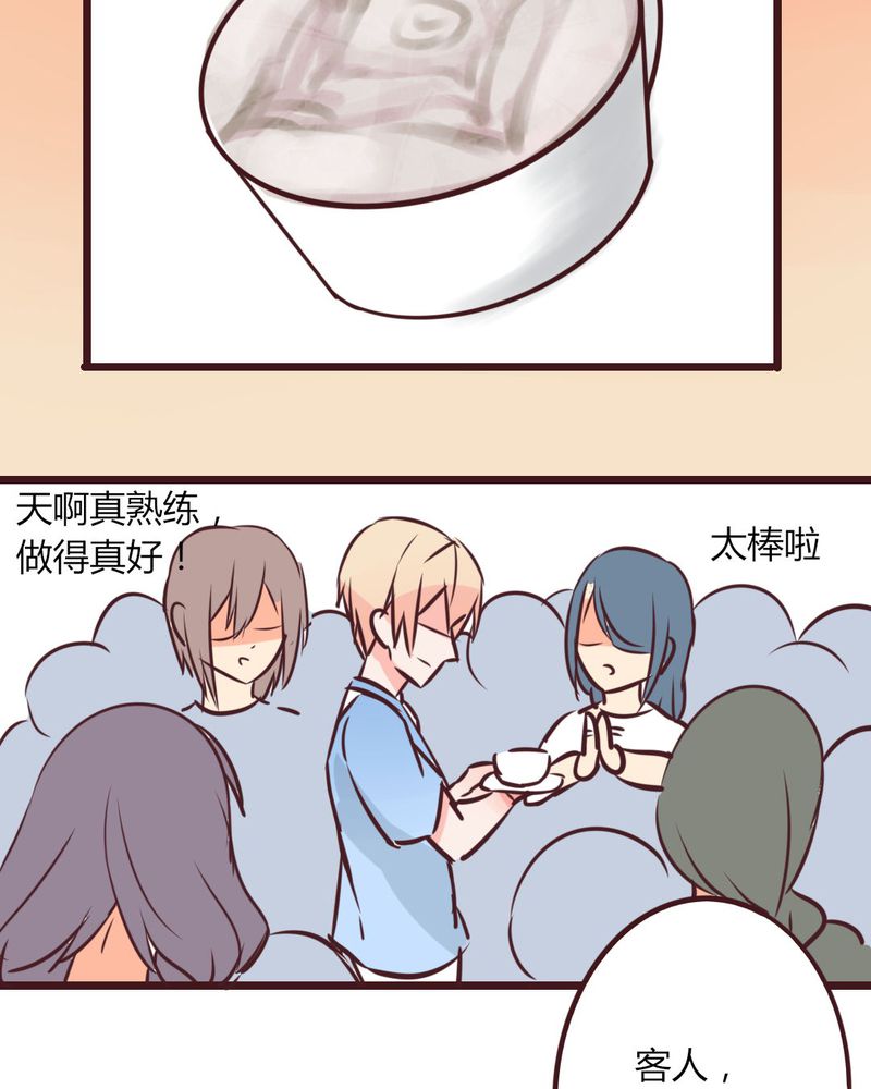 第15章：完美的服务生19