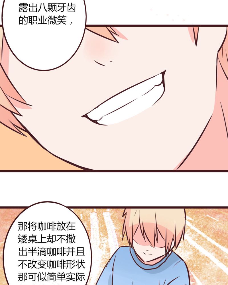 第15章：完美的服务生22