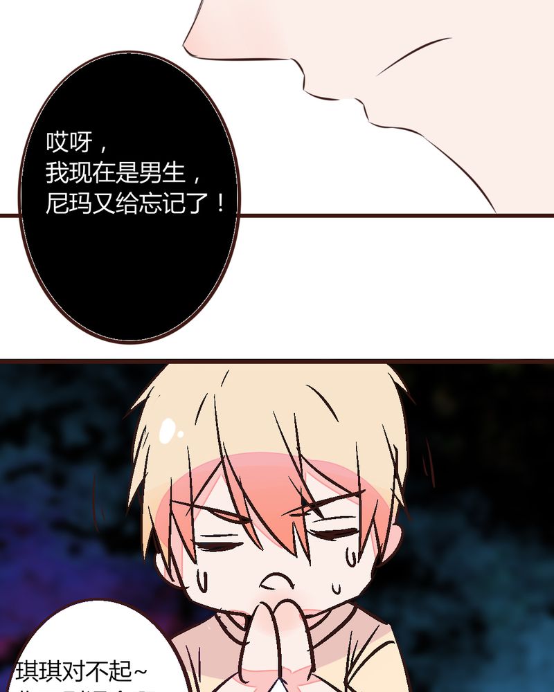 第14章：我不是变态！19